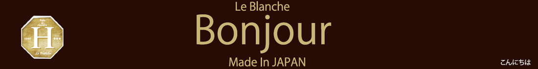 ボンジュール