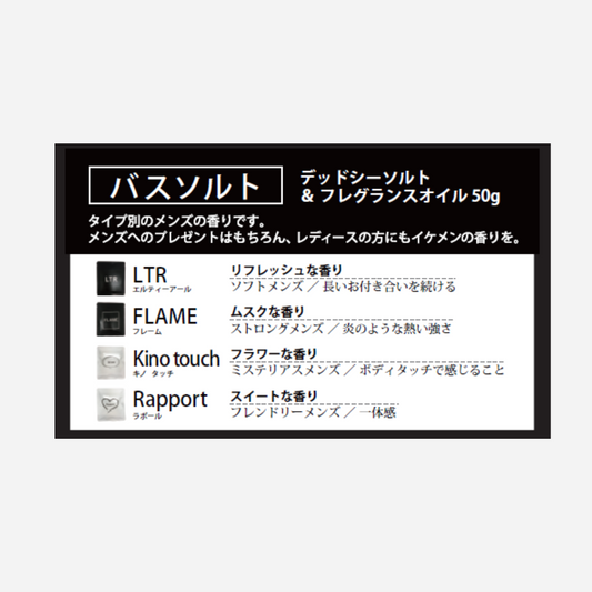 【MEN’S SALT】メンズバスソルト BOX