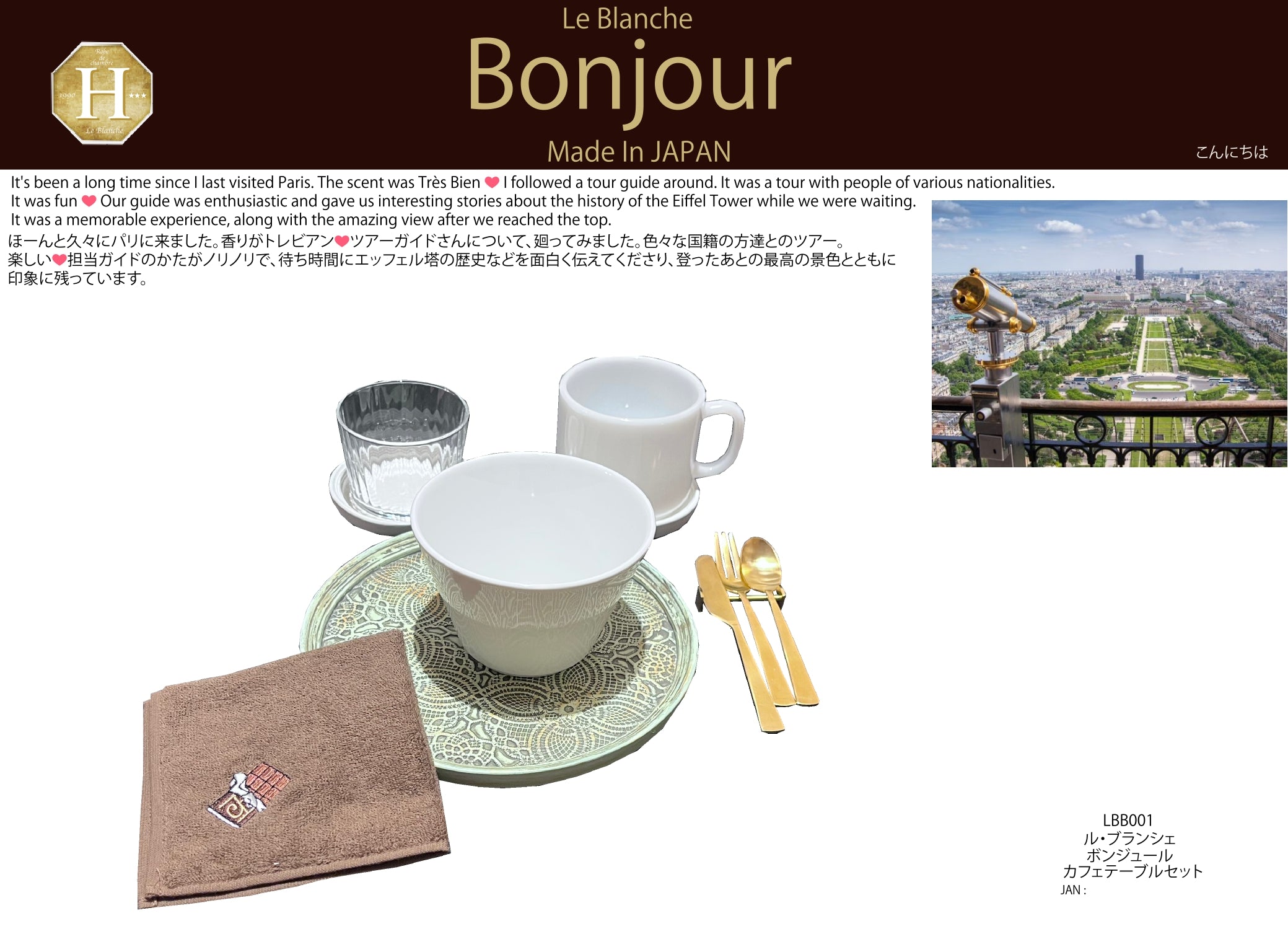 特別な日のギフト-インテリア雑貨専門店「ブランシェ アソシエ